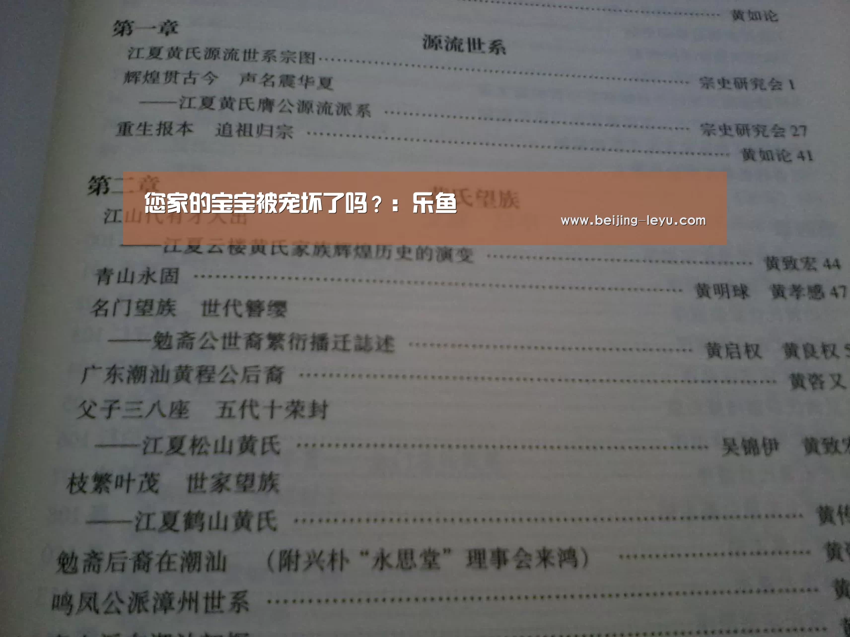 您家的宝宝被宠坏了吗?:乐鱼(图3) 乐鱼体育官网