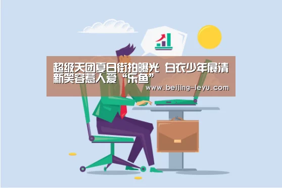 乐鱼