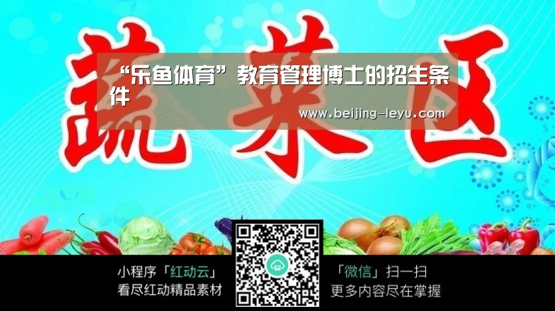 乐鱼