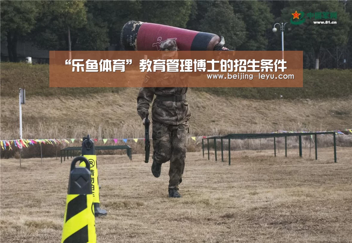 乐鱼体育官网