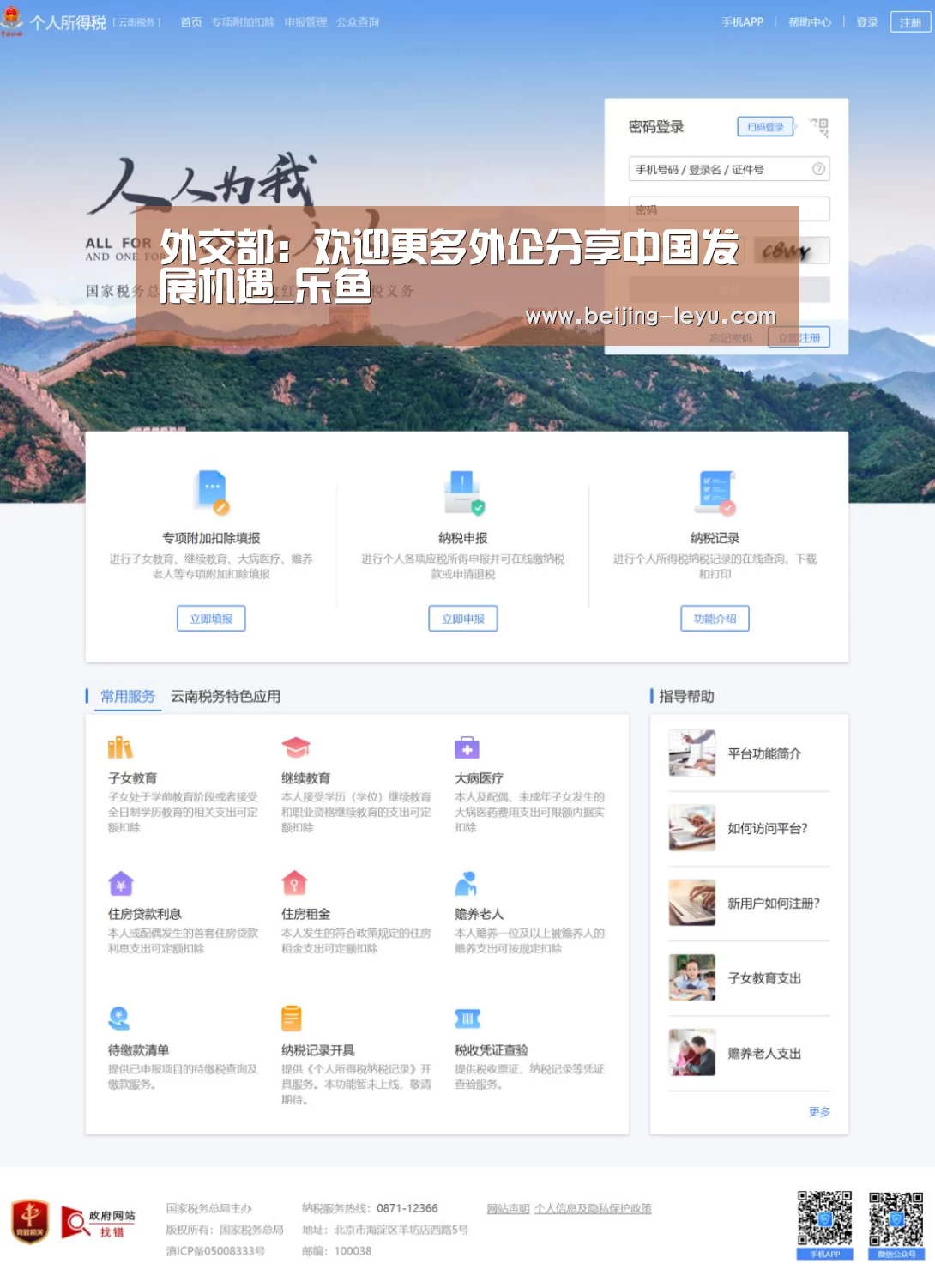乐鱼