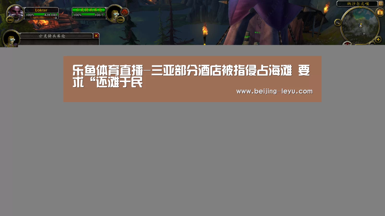 乐鱼体育直播-三亚部分酒店被指侵占海滩 要求“还滩于民(图1) 乐鱼体育app